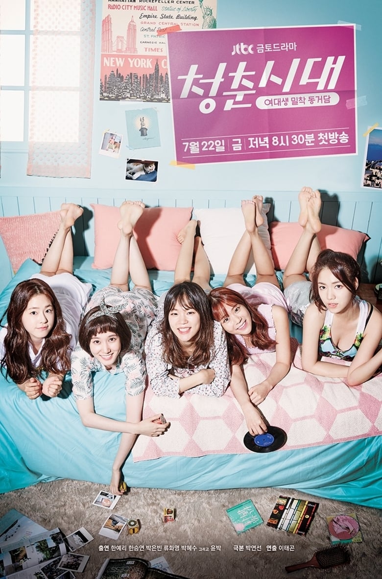 Age of Youth: Temporada 1