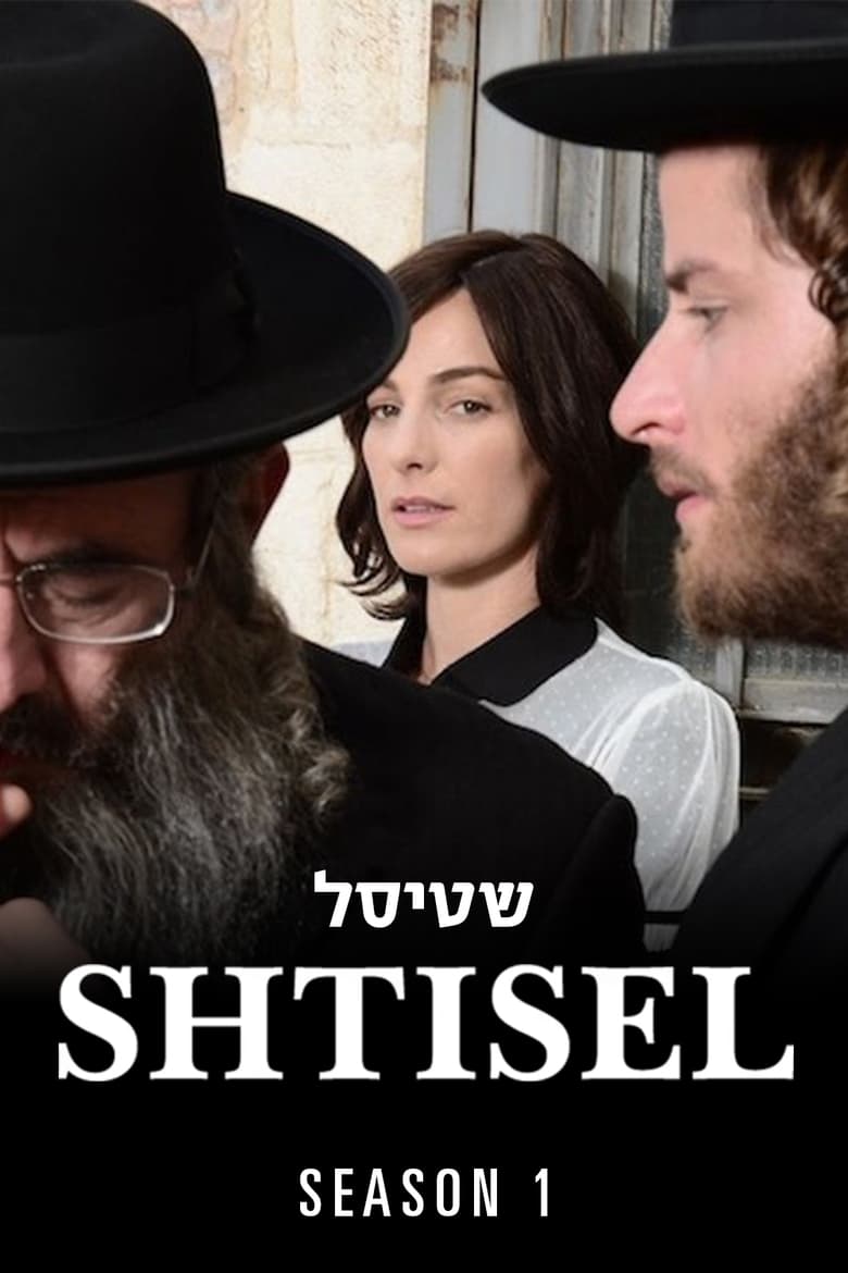 Shtisel: Temporada 1