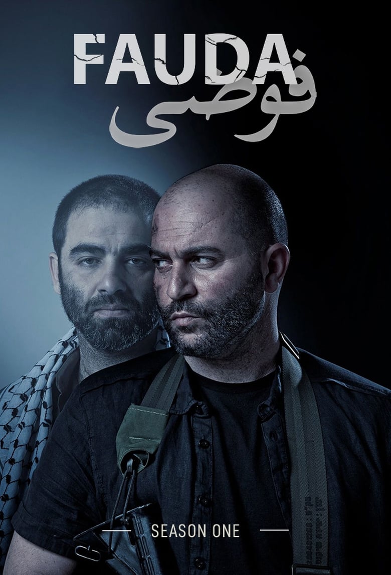 Fauda: Temporada 1