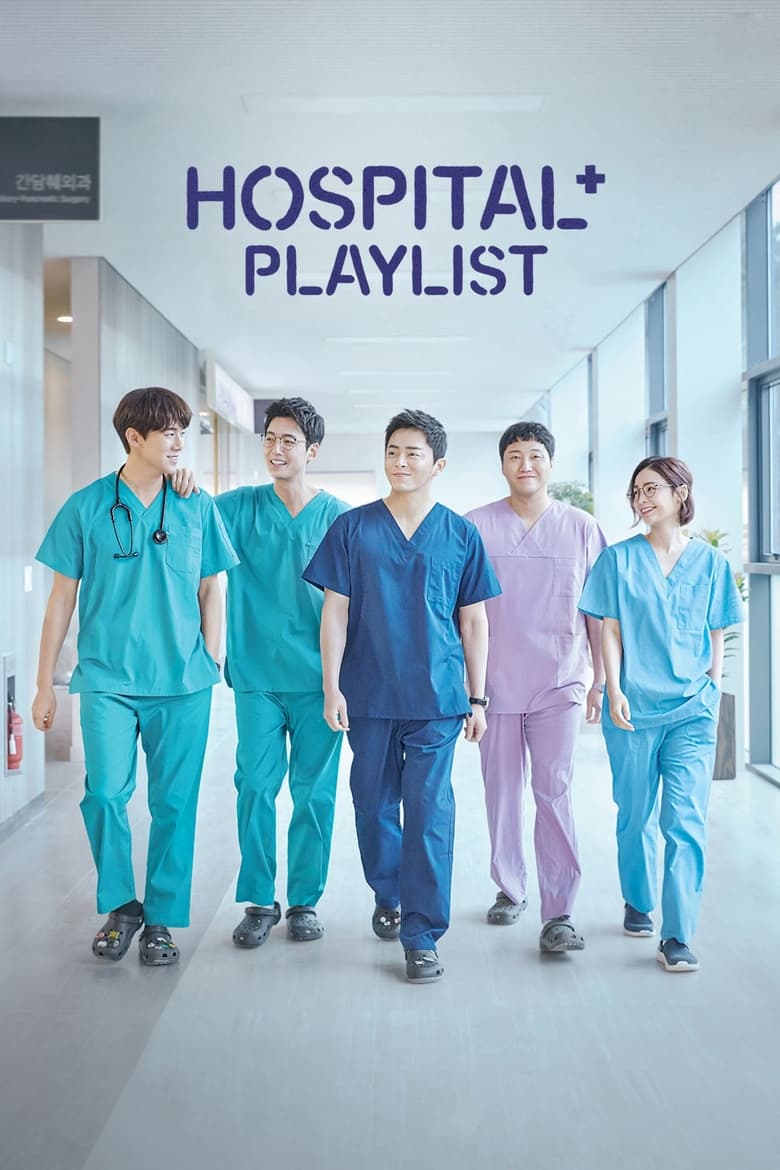 Hospital Playlist: Temporada 1