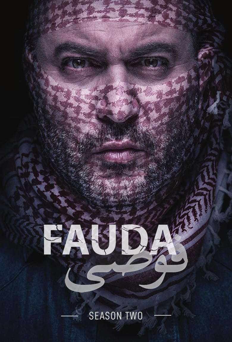 Fauda: Temporada 2